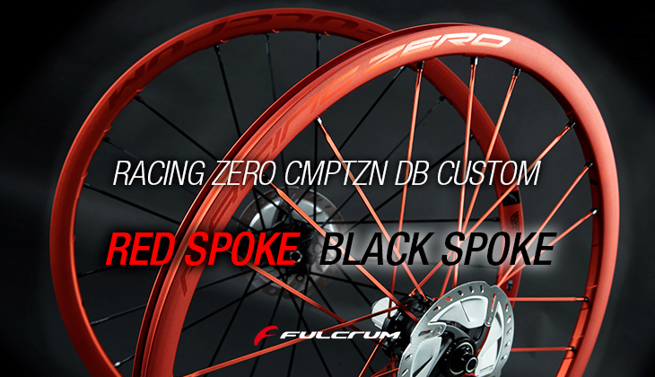 FULCRUM 国内限定カラー RACING ZERO CMPTZN DB CUSTOM – サイクランド 